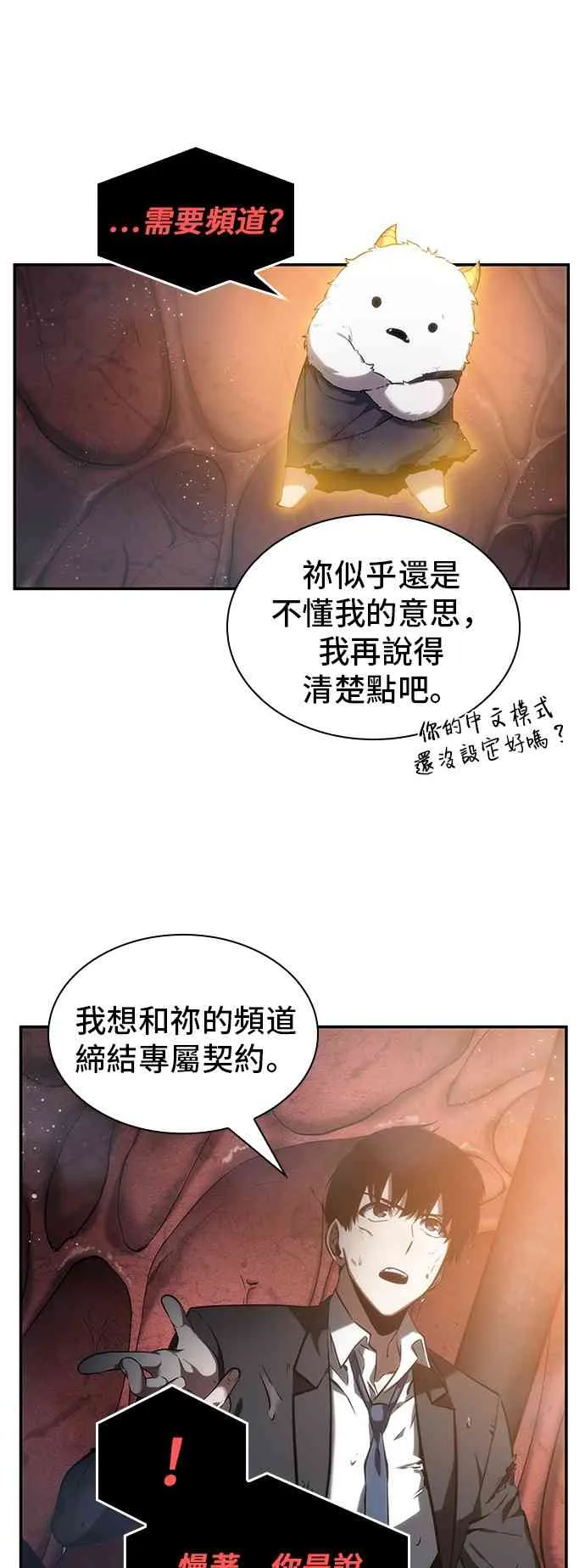 14话 第11页