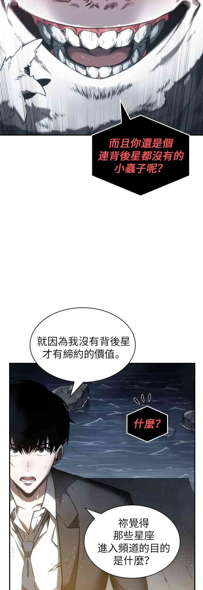 14话 第15页