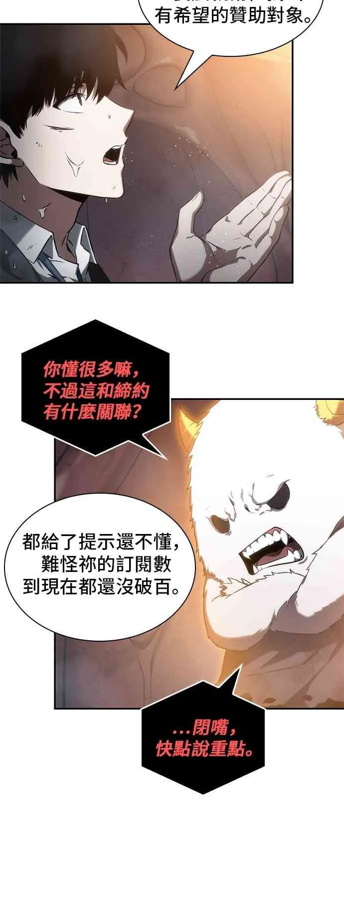 14话 第18页