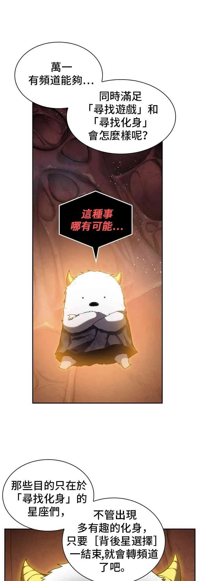 14话 第19页