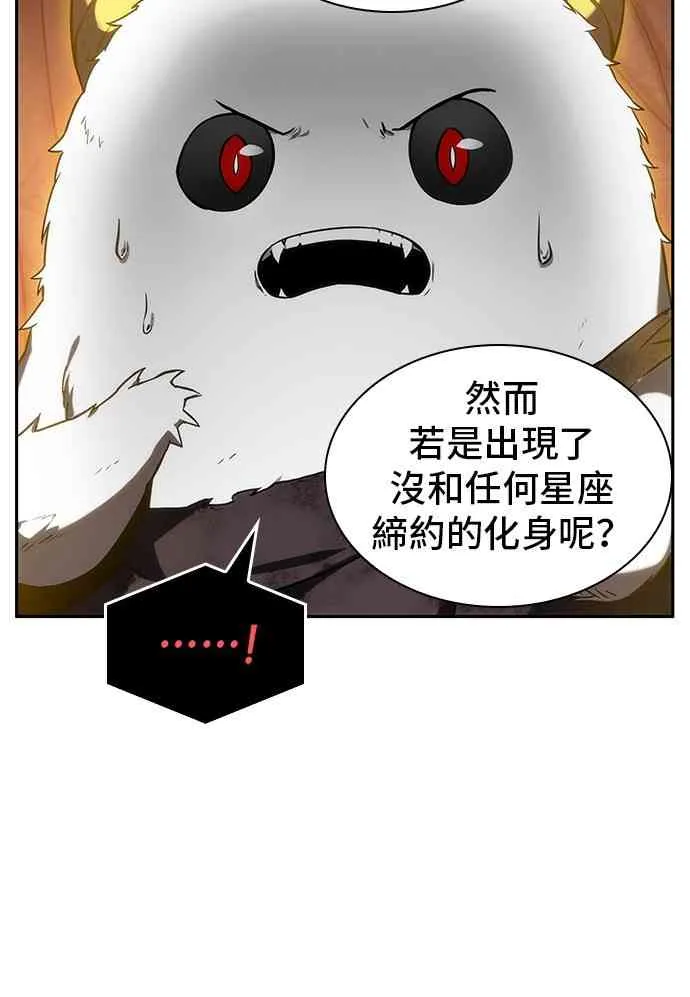14话 第20页