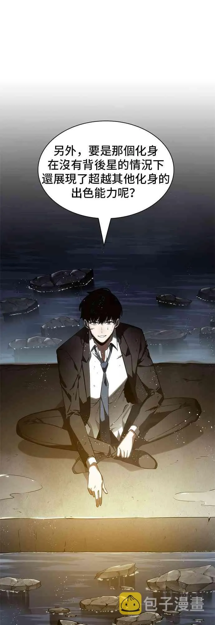 14话 第21页