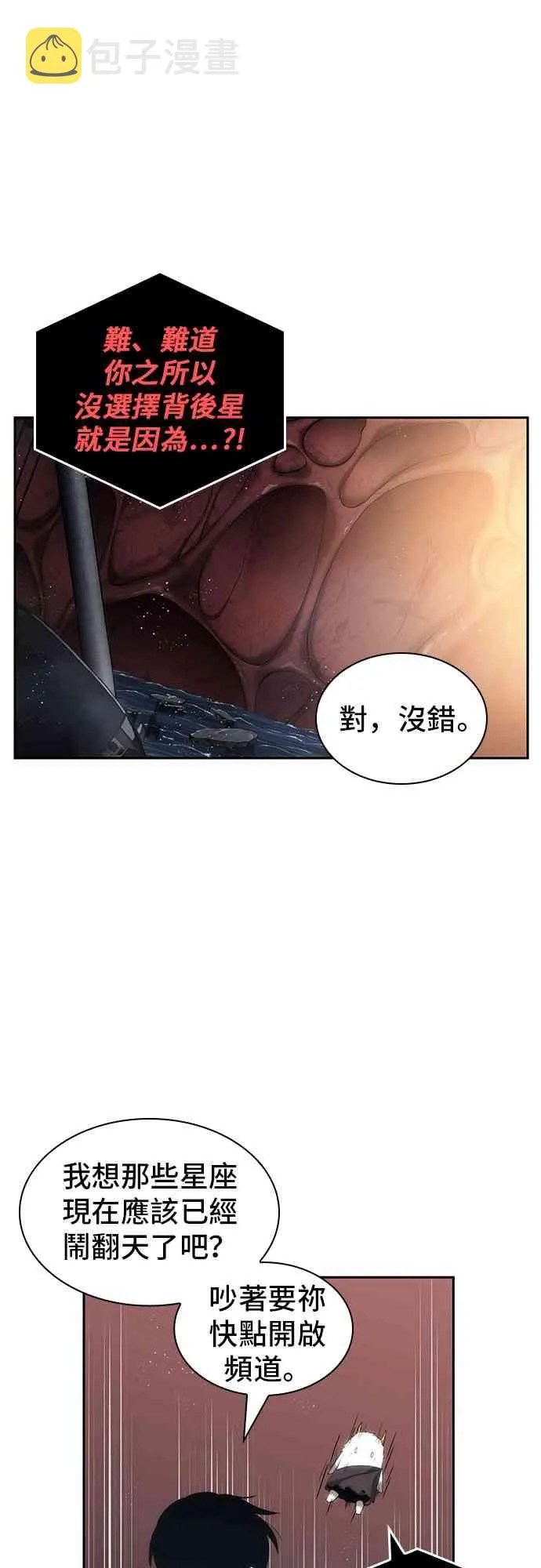14话 第23页