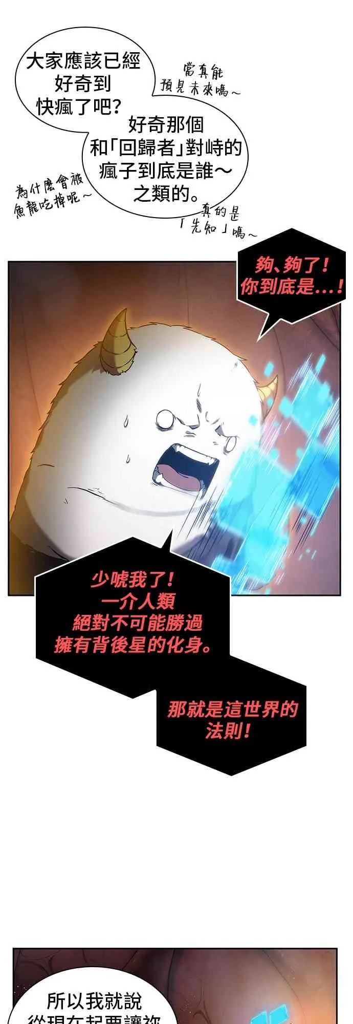 14话 第25页