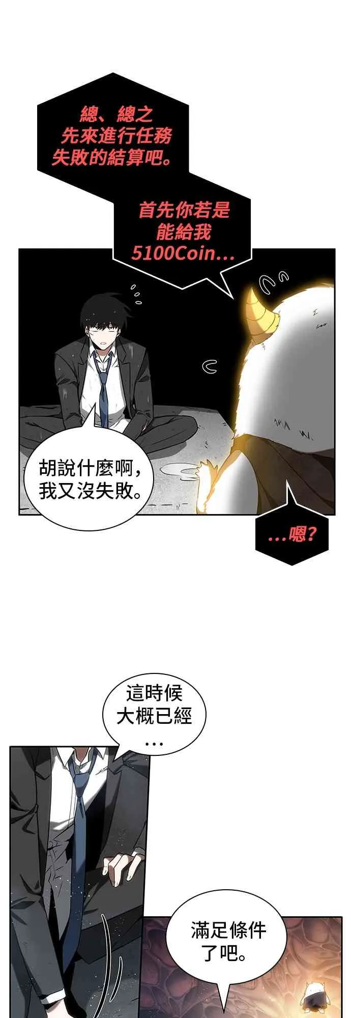14话 第29页