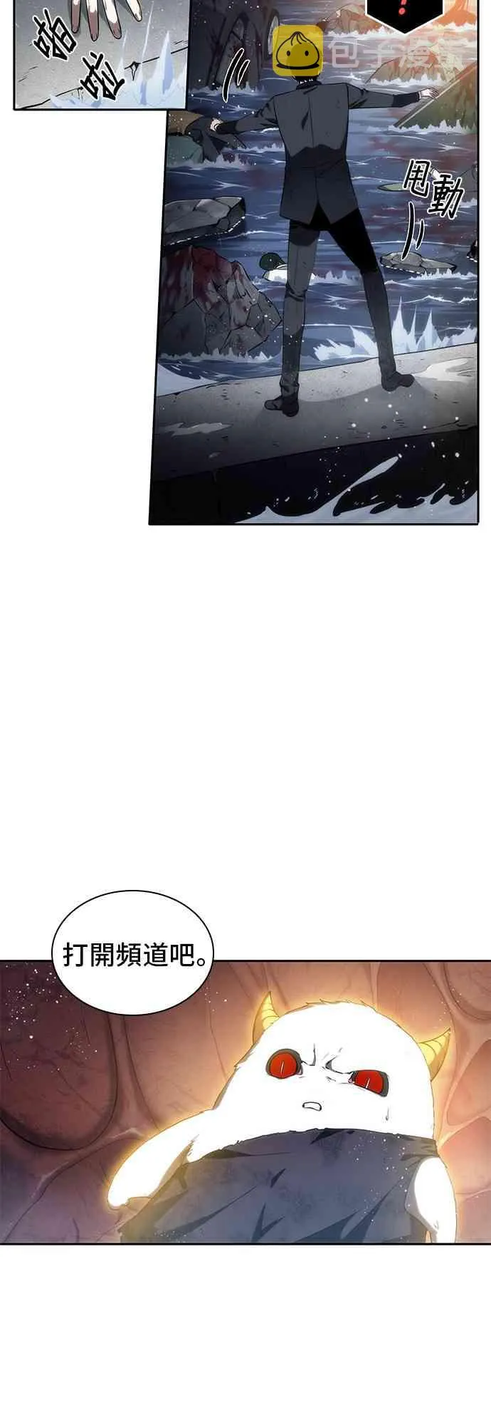 14话 第31页