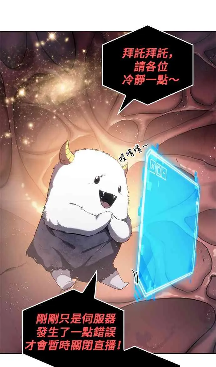 14话 第38页
