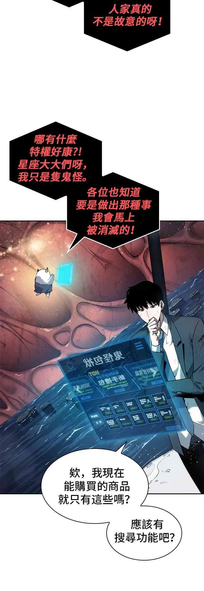 14话 第39页