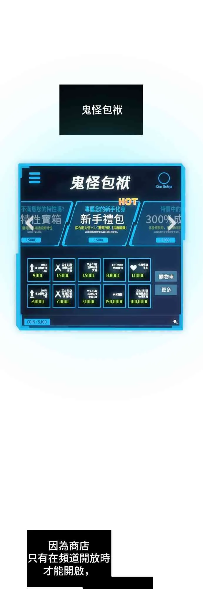 14话 第41页