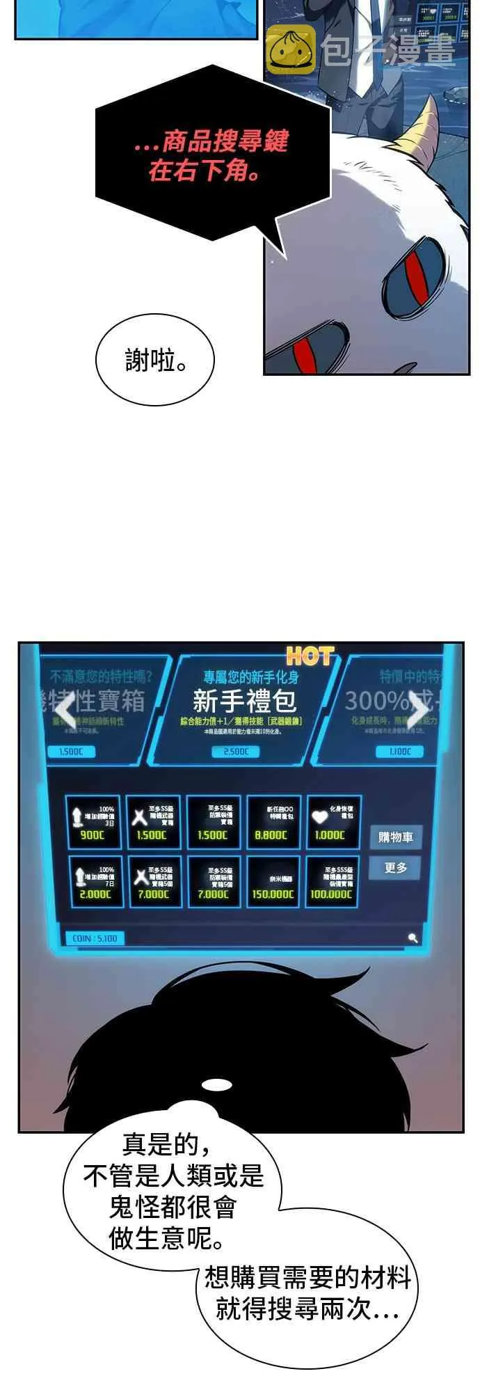 14话 第43页