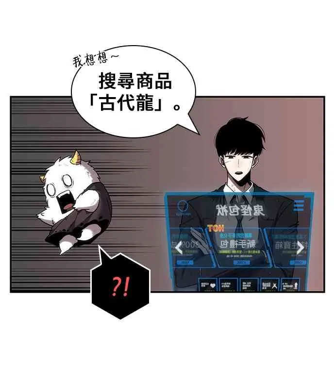 14话 第44页