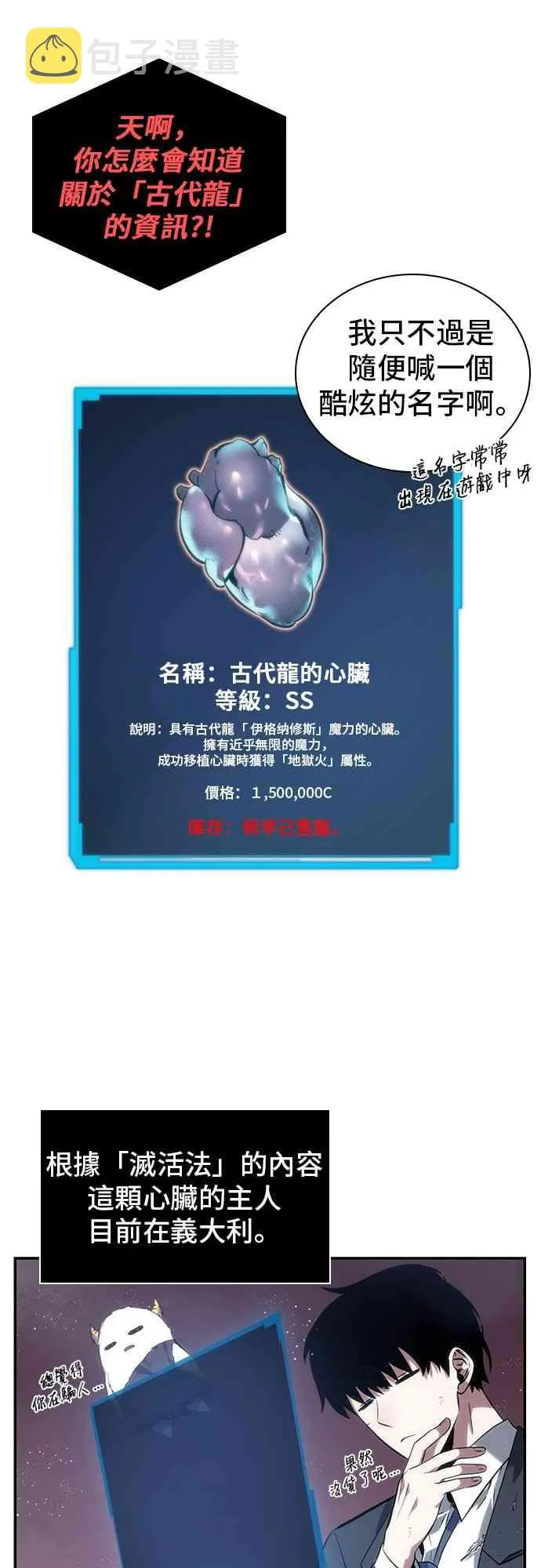 14话 第45页