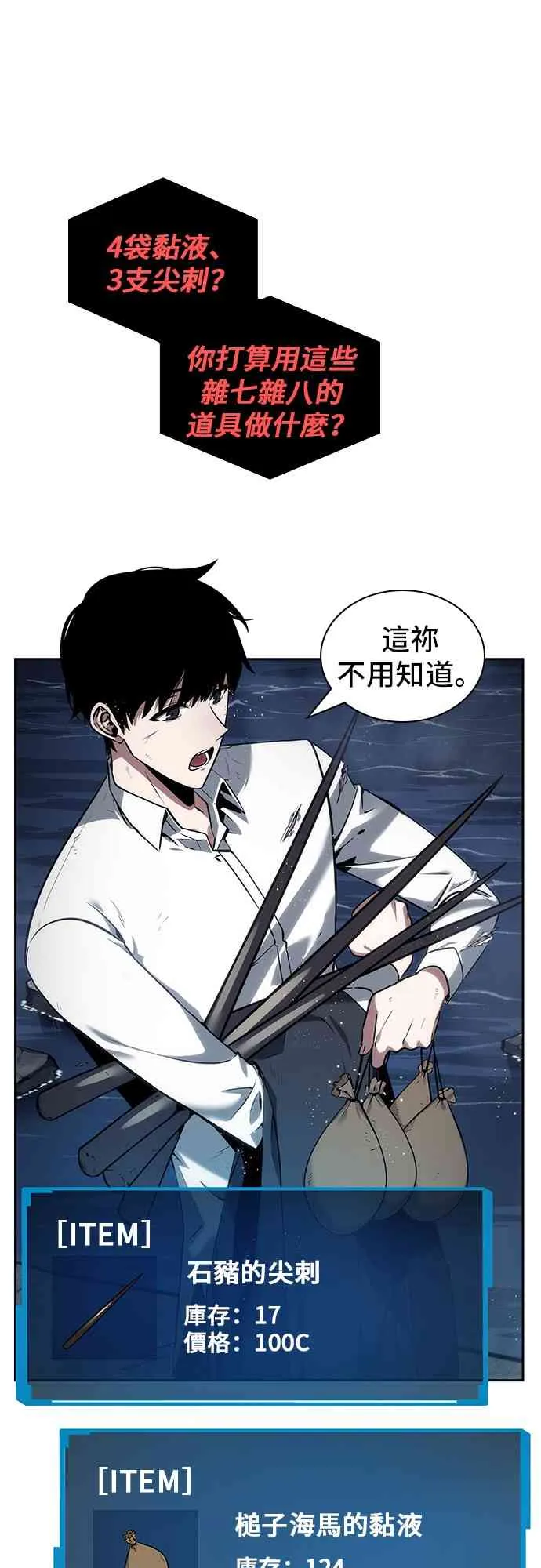 14话 第49页