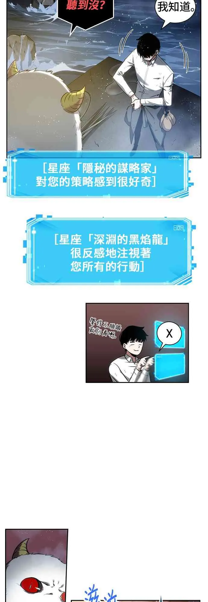 14话 第51页