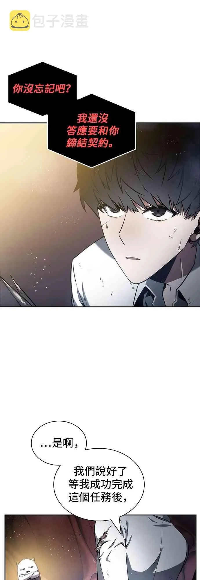 14话 第53页