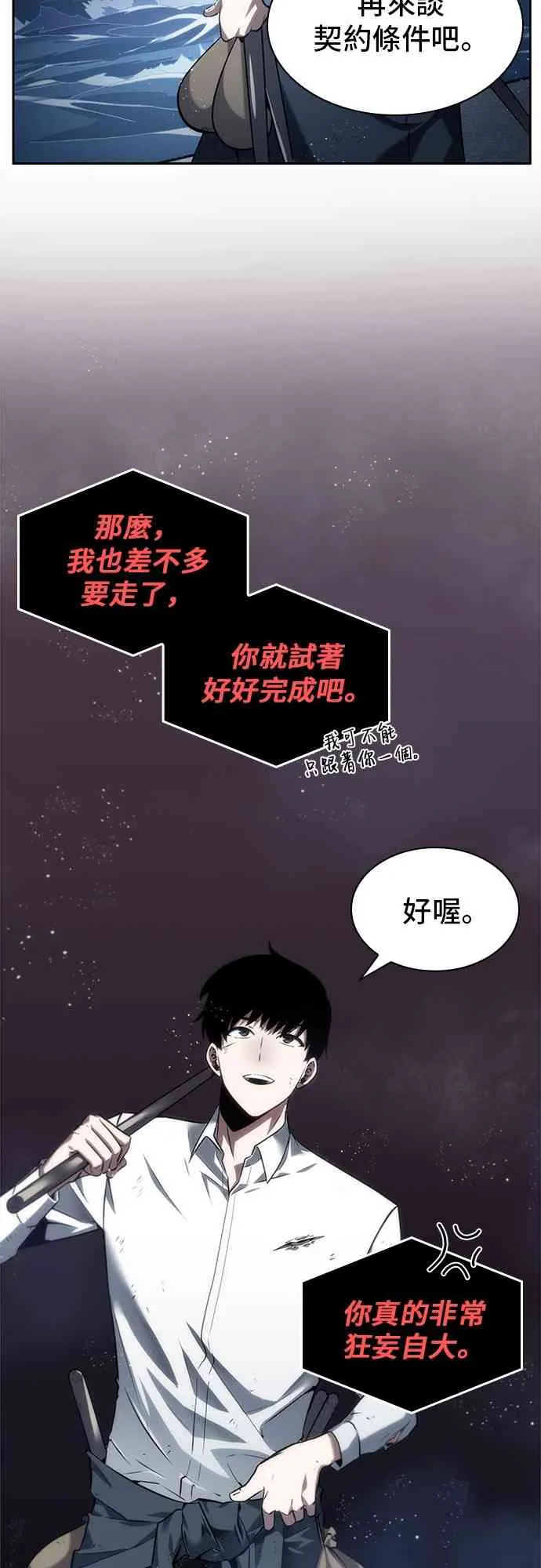 14话 第55页
