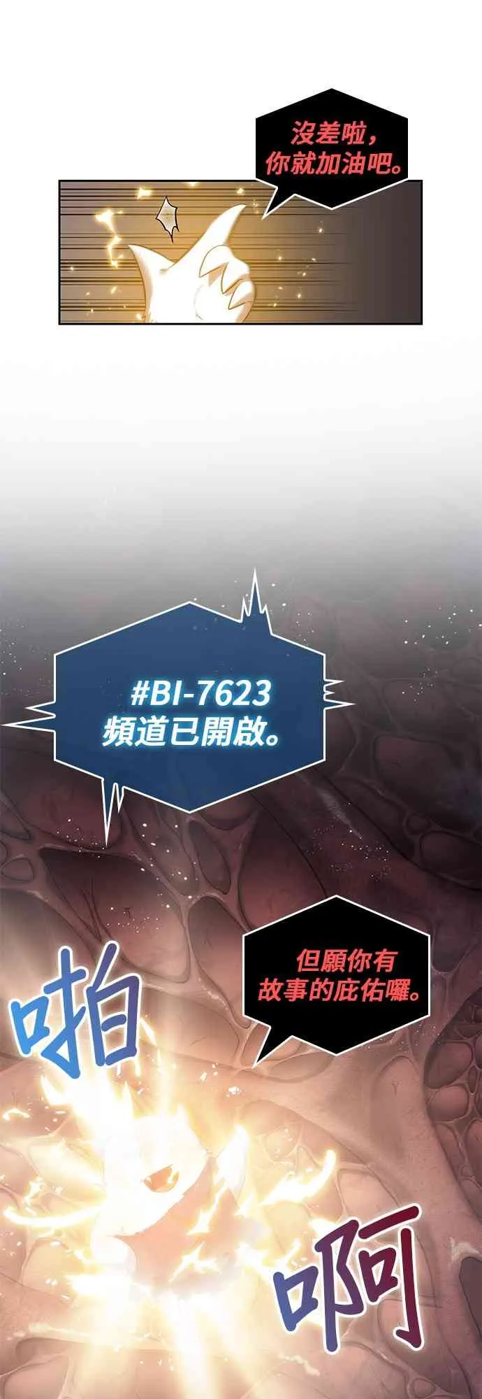 14话 第57页