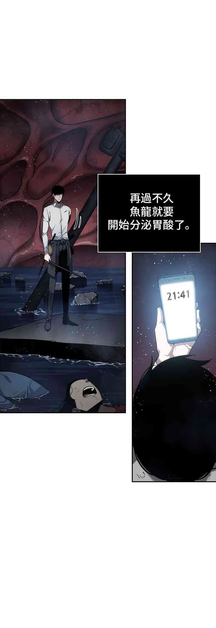 14话 第61页