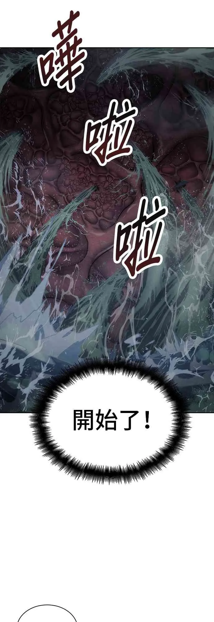 14话 第67页