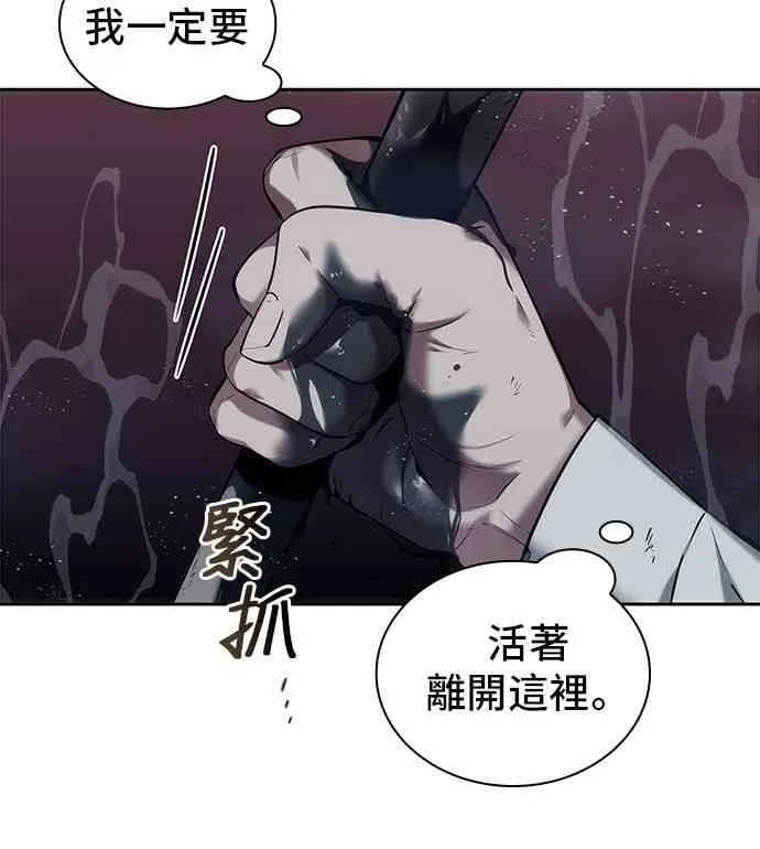 14话 第68页