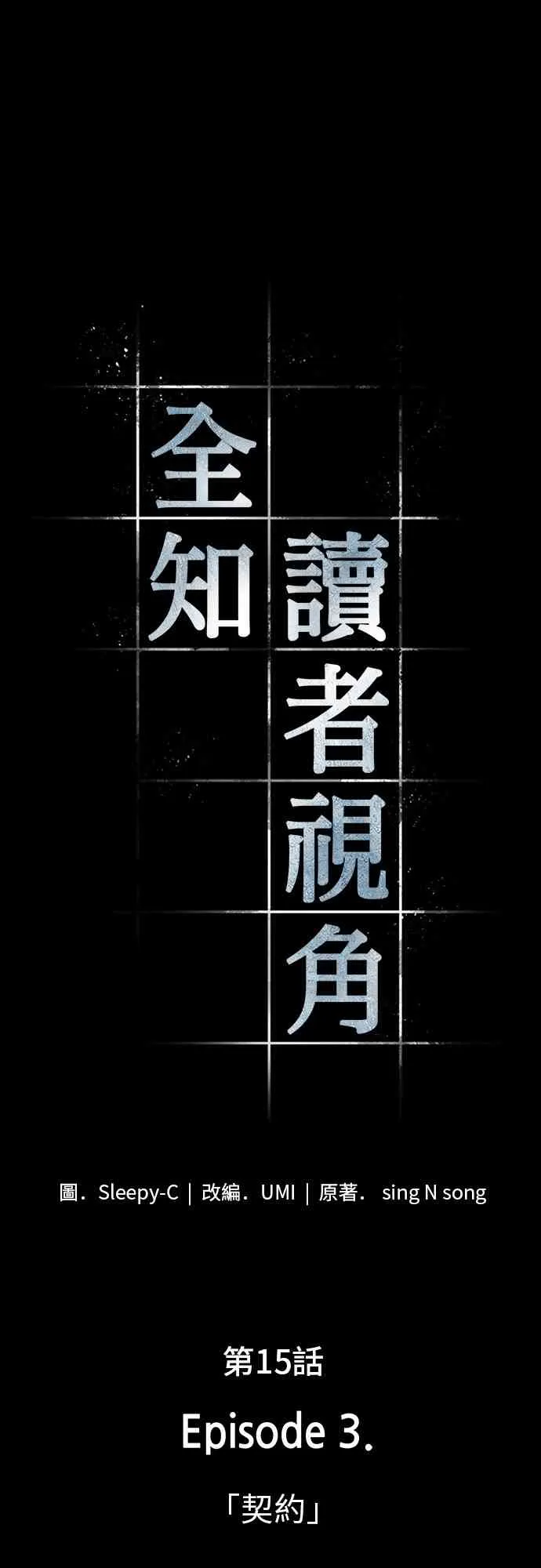 15话 第15页