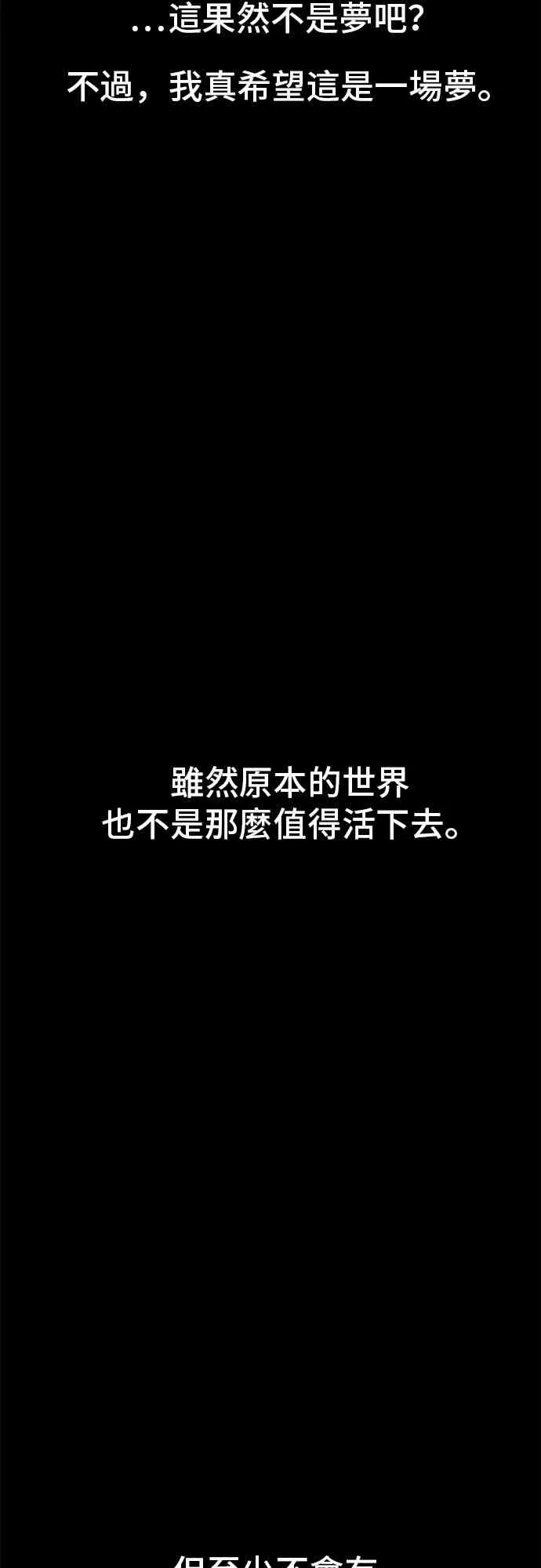 15话 第21页
