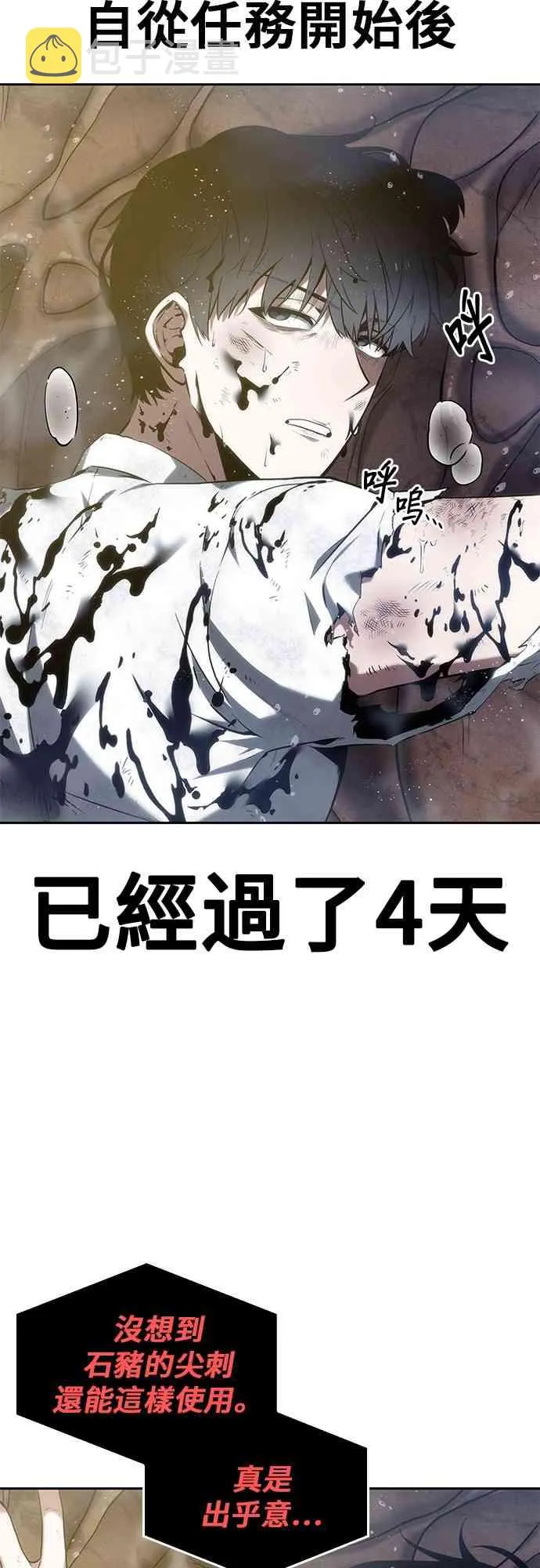 15话 第29页