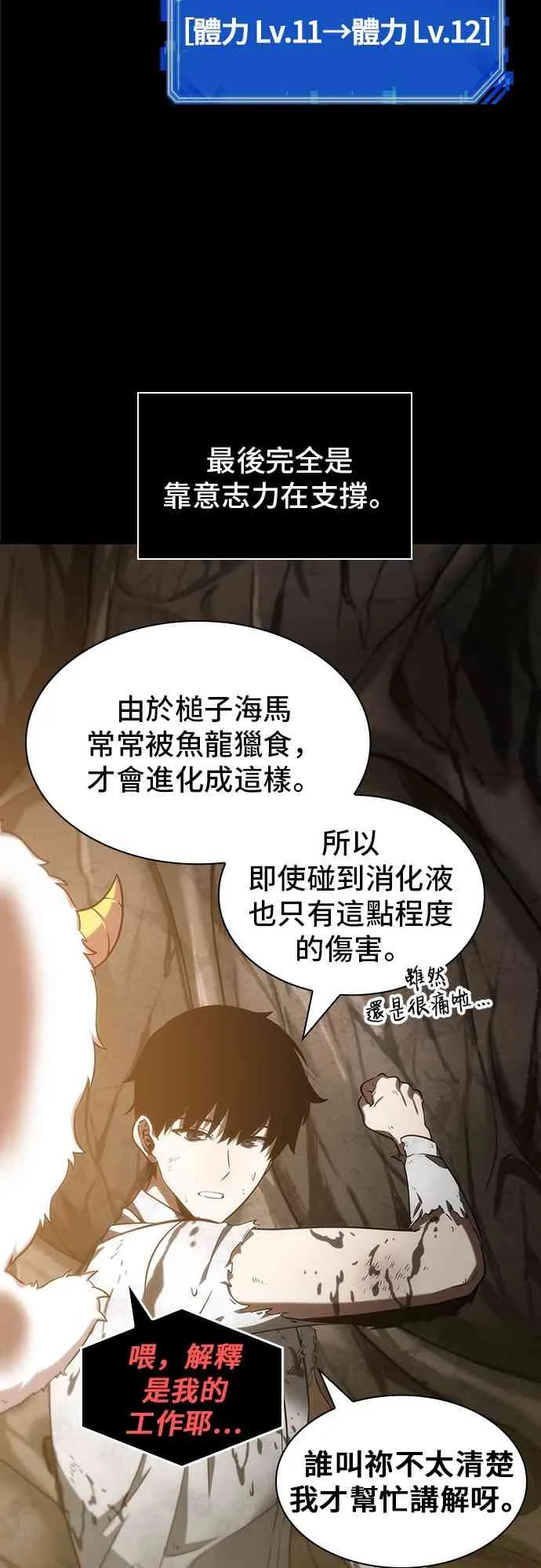 15话 第43页