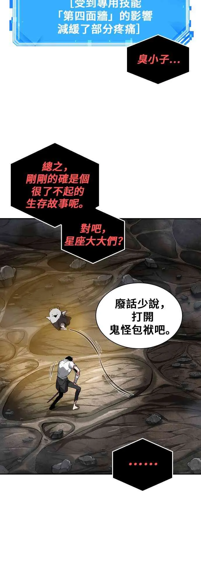 15话 第45页