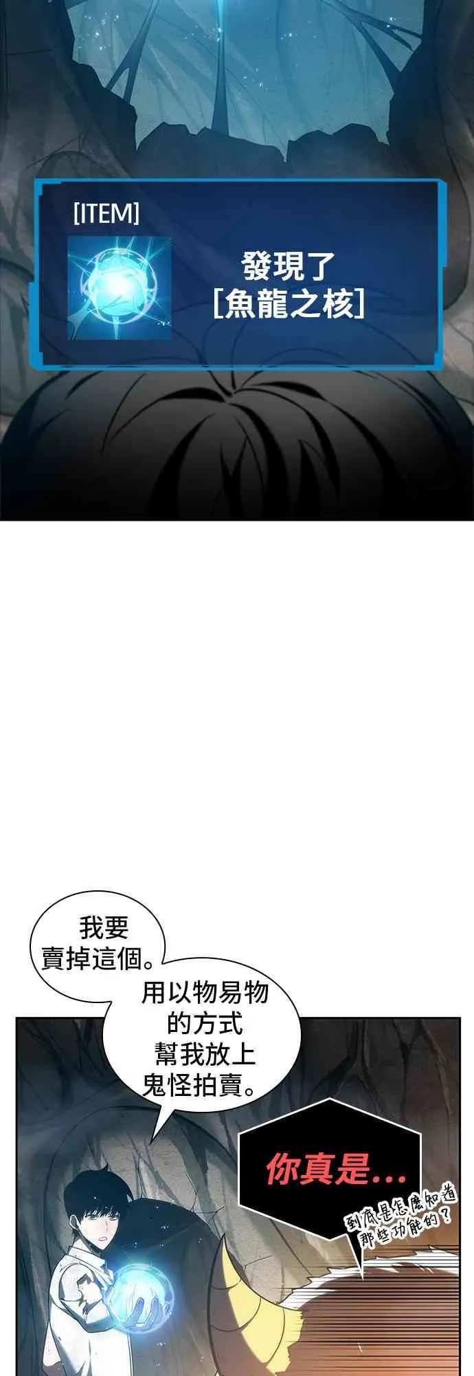 15话 第49页