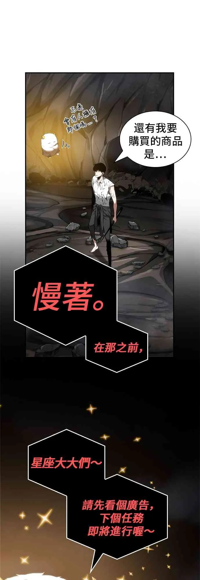 15话 第51页