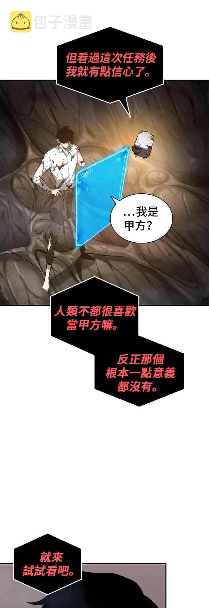 15话 第55页