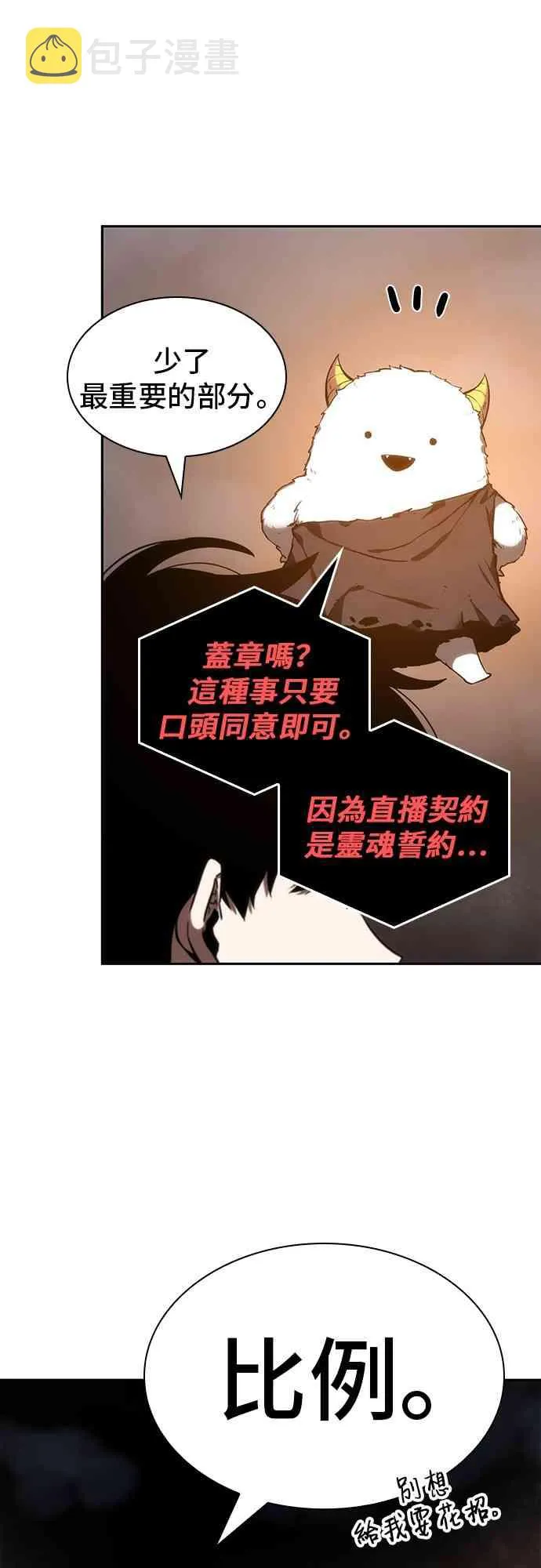15话 第57页