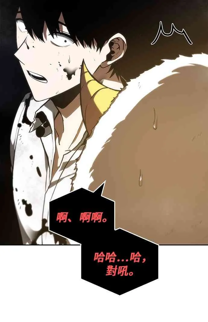 15话 第58页