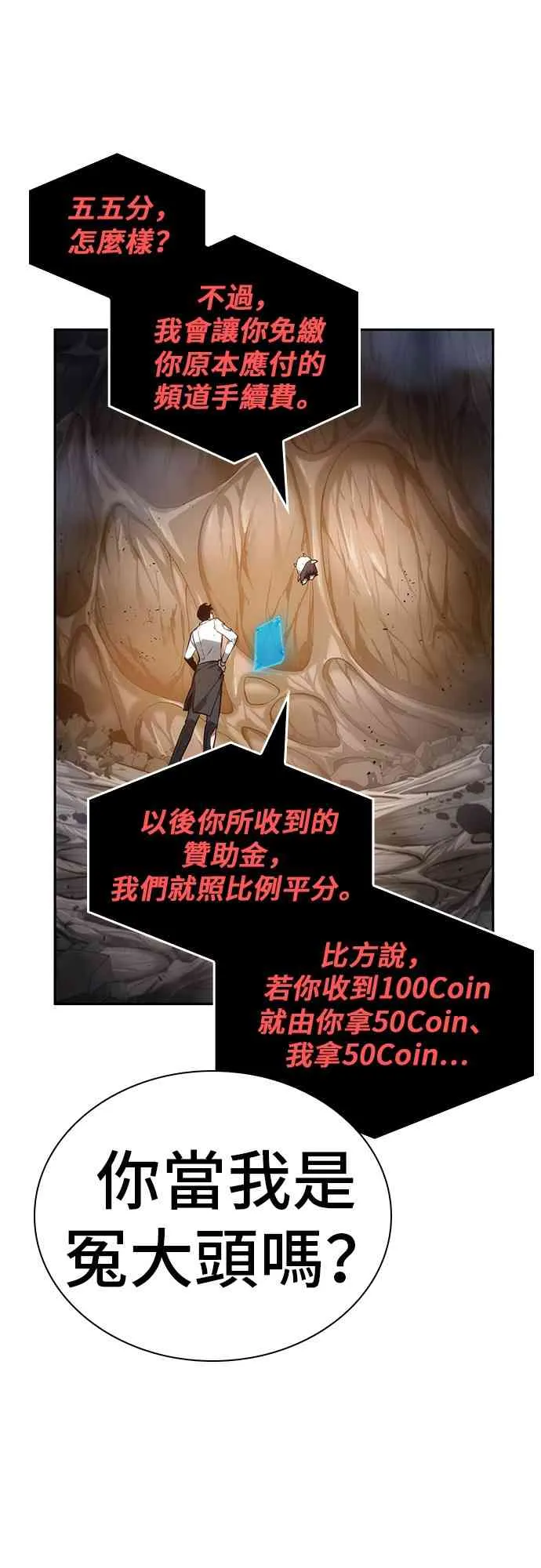 15话 第59页