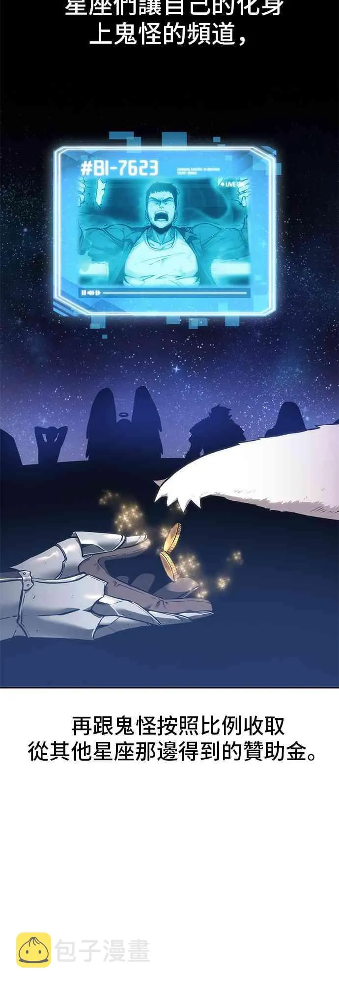 15话 第61页