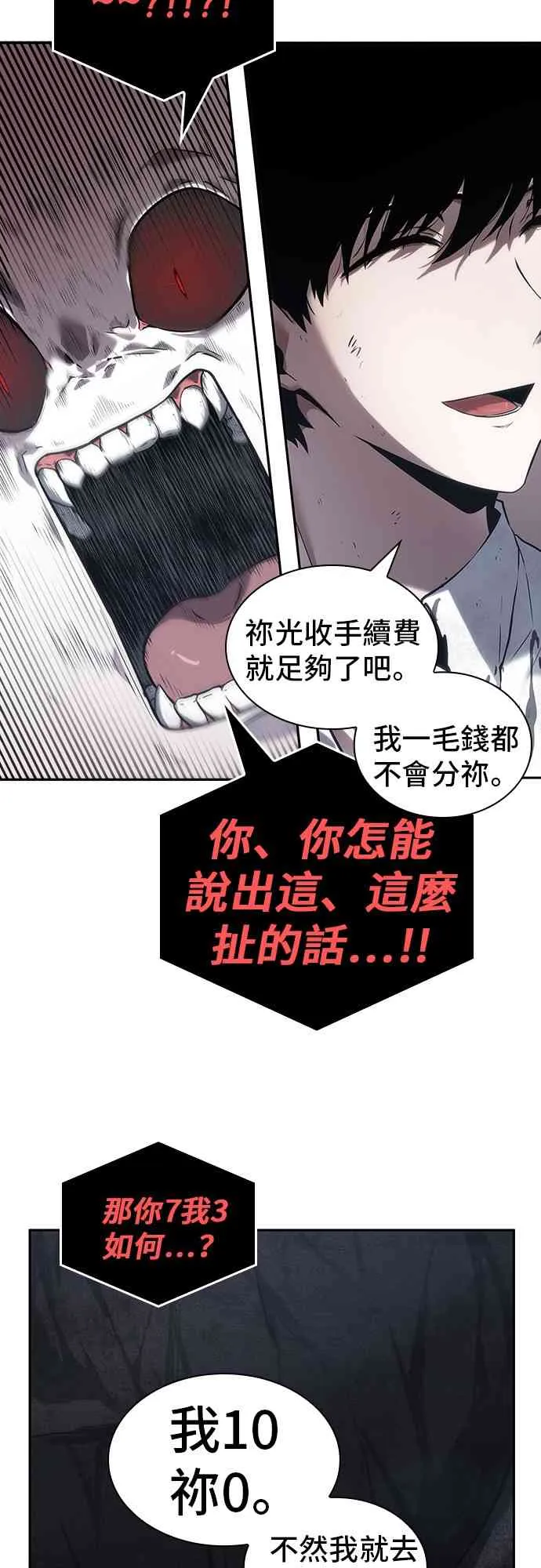 15话 第67页