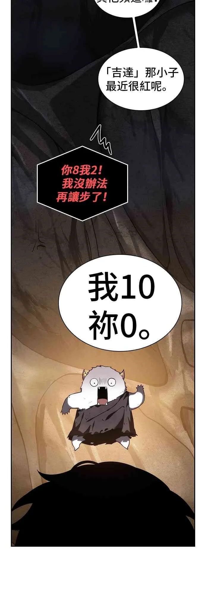 15话 第69页