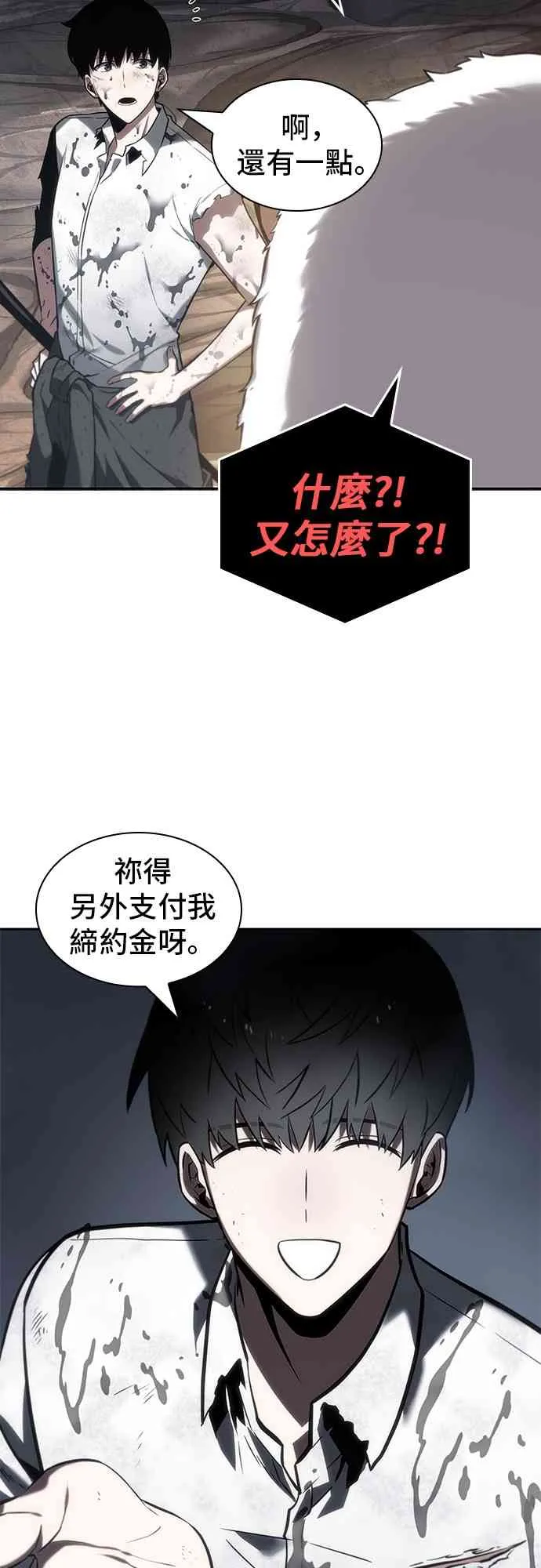 15话 第73页