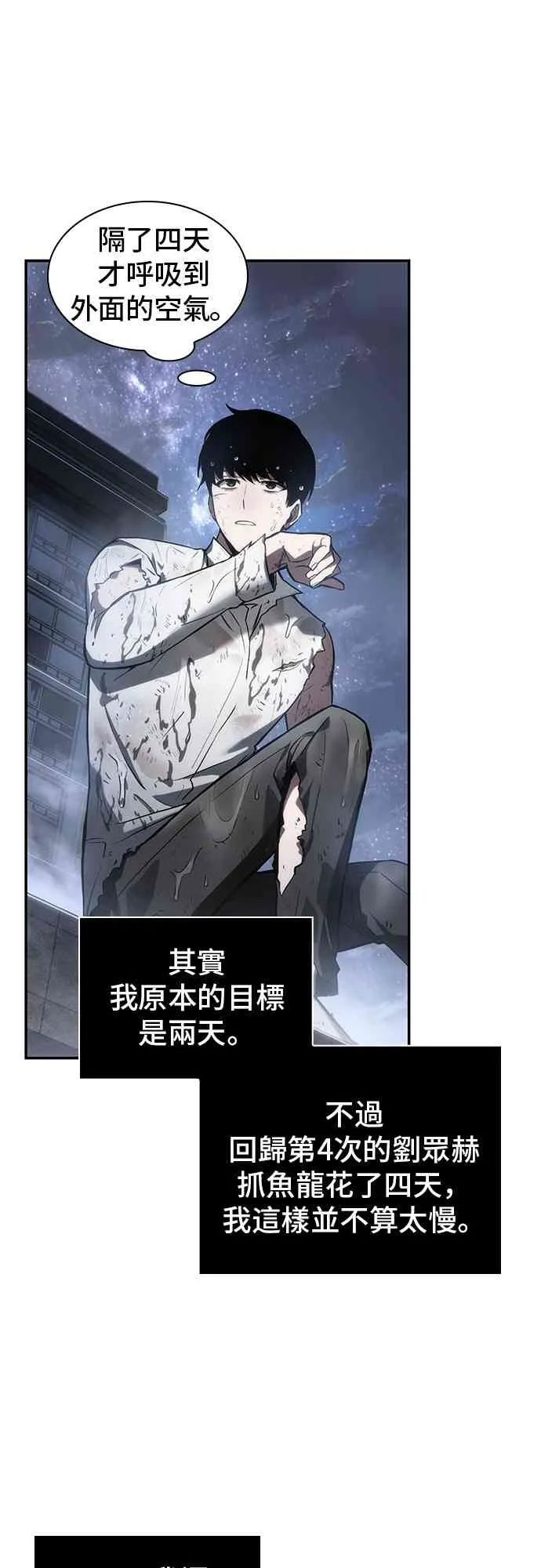 15话 第79页