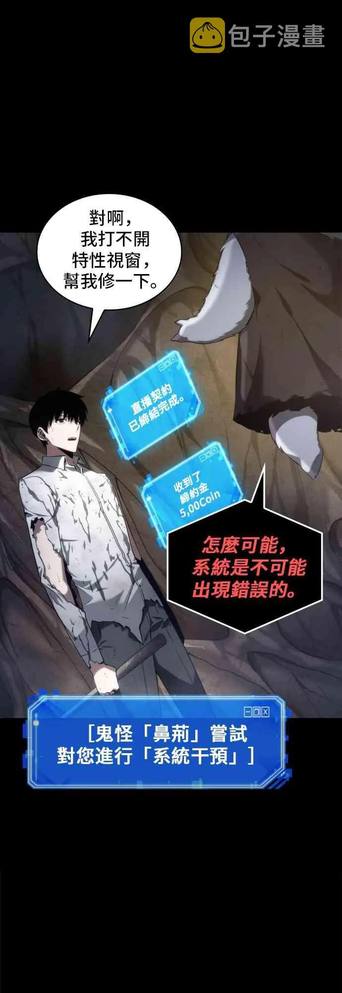 15话 第83页