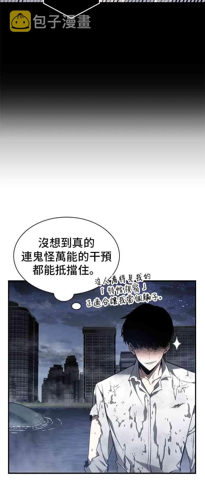 15话 第85页