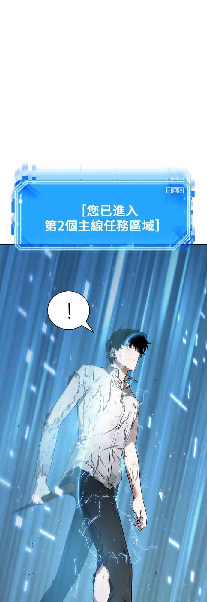 15话 第87页
