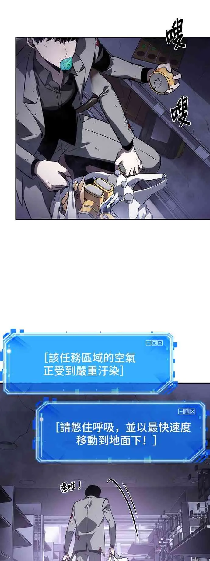 16话 第7页