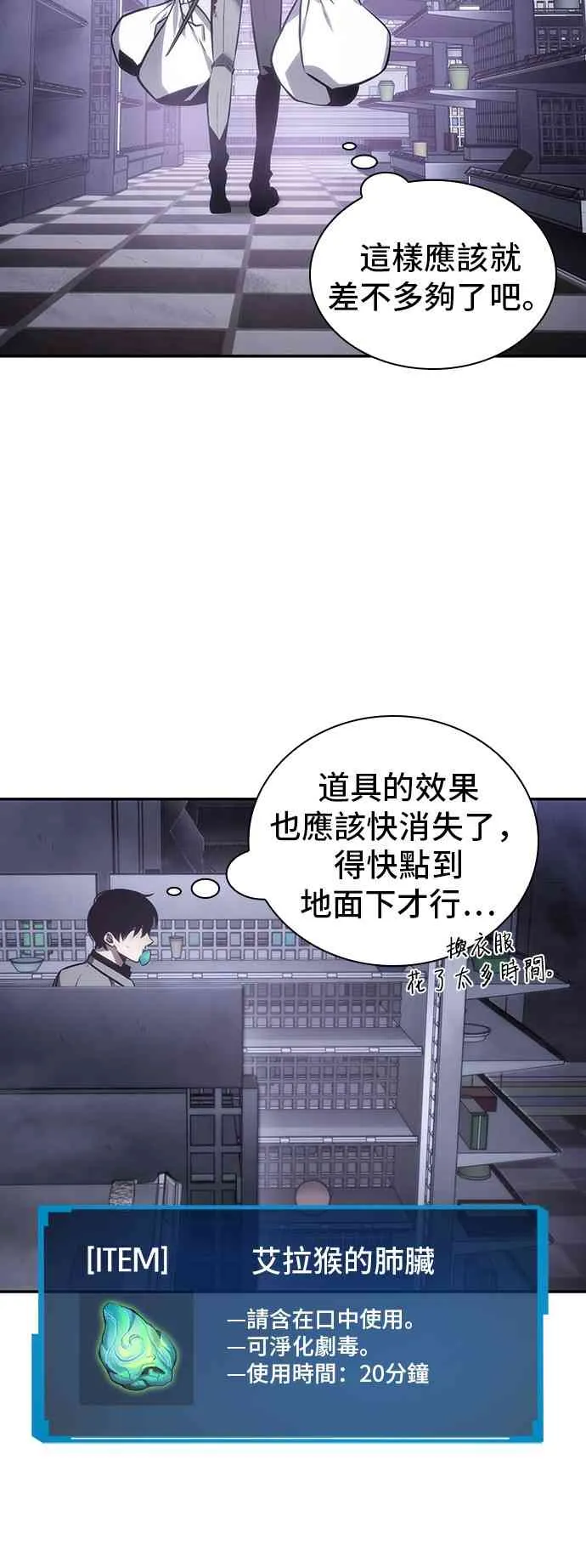 16话 第8页