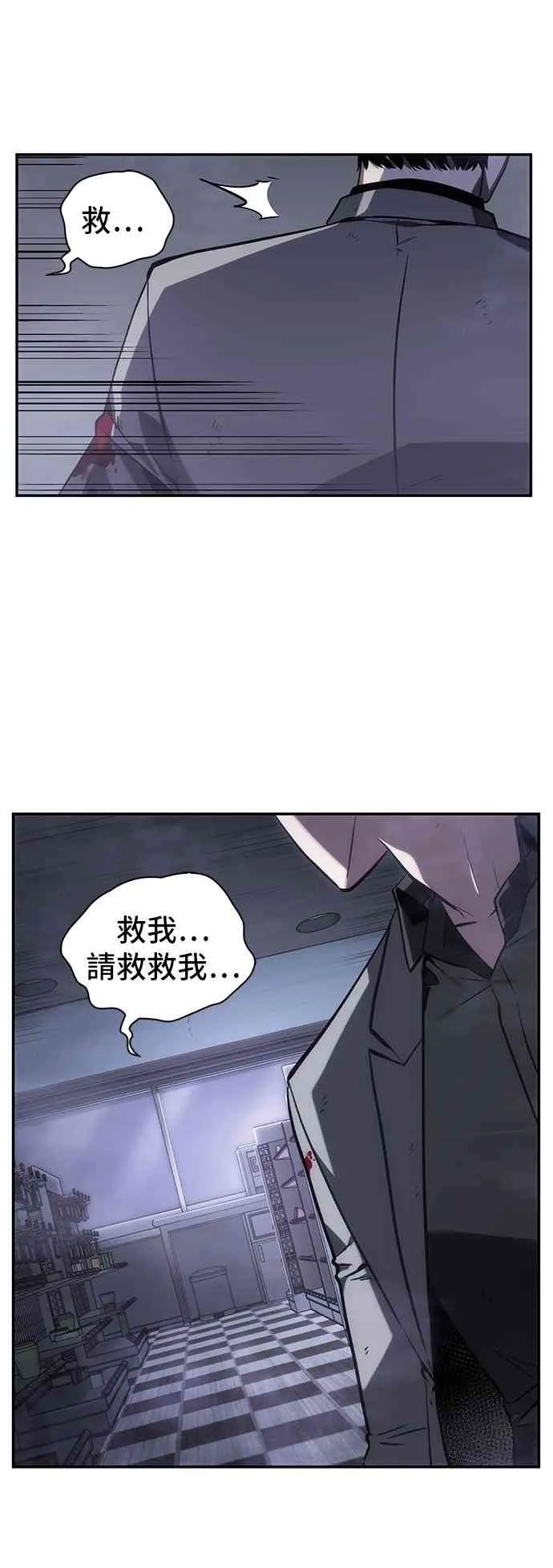 16话 第9页