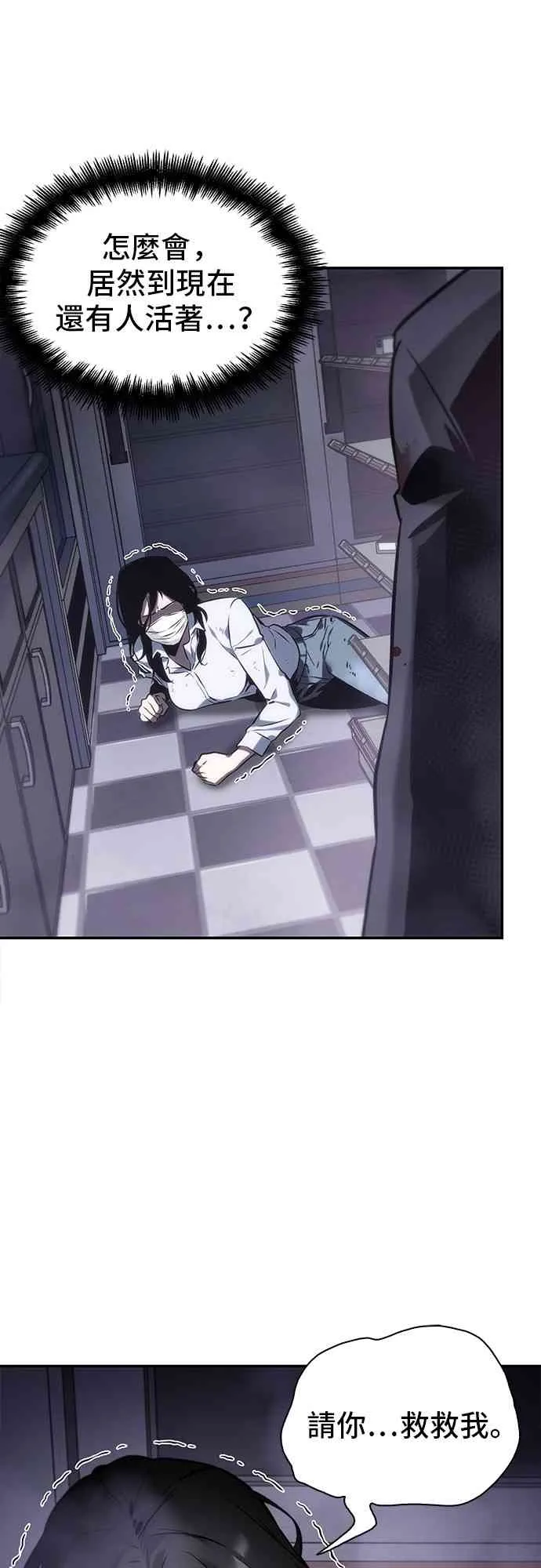 16话 第11页