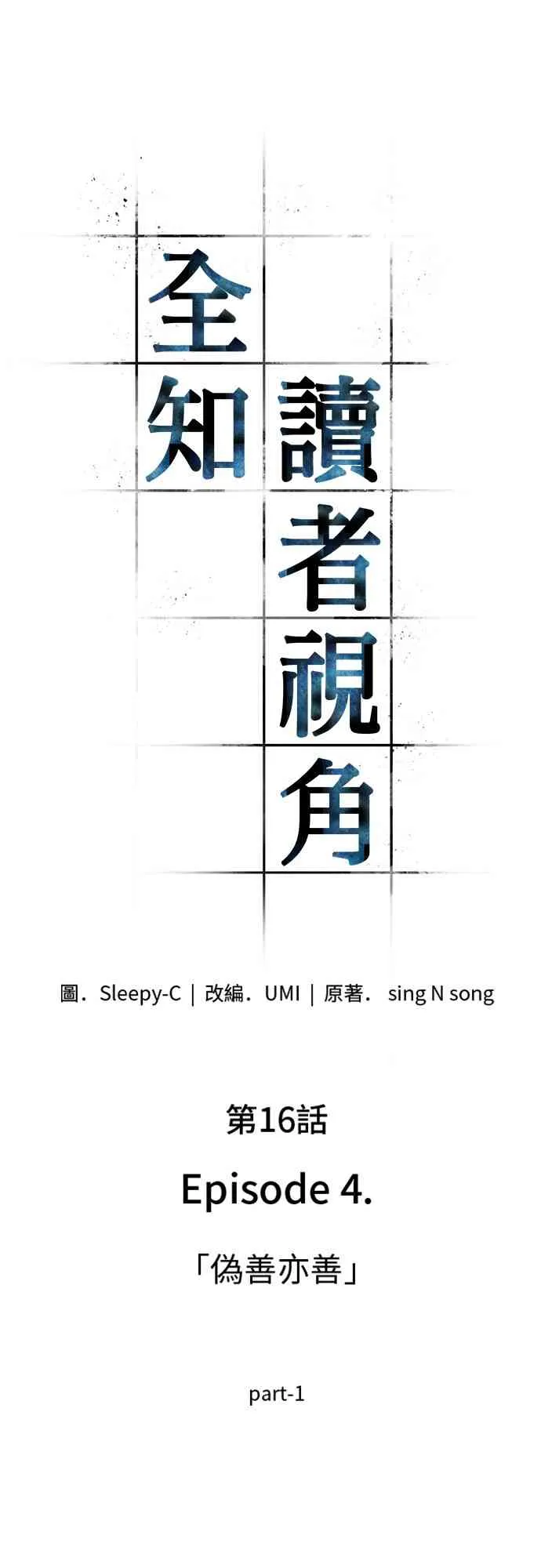 16话 第13页