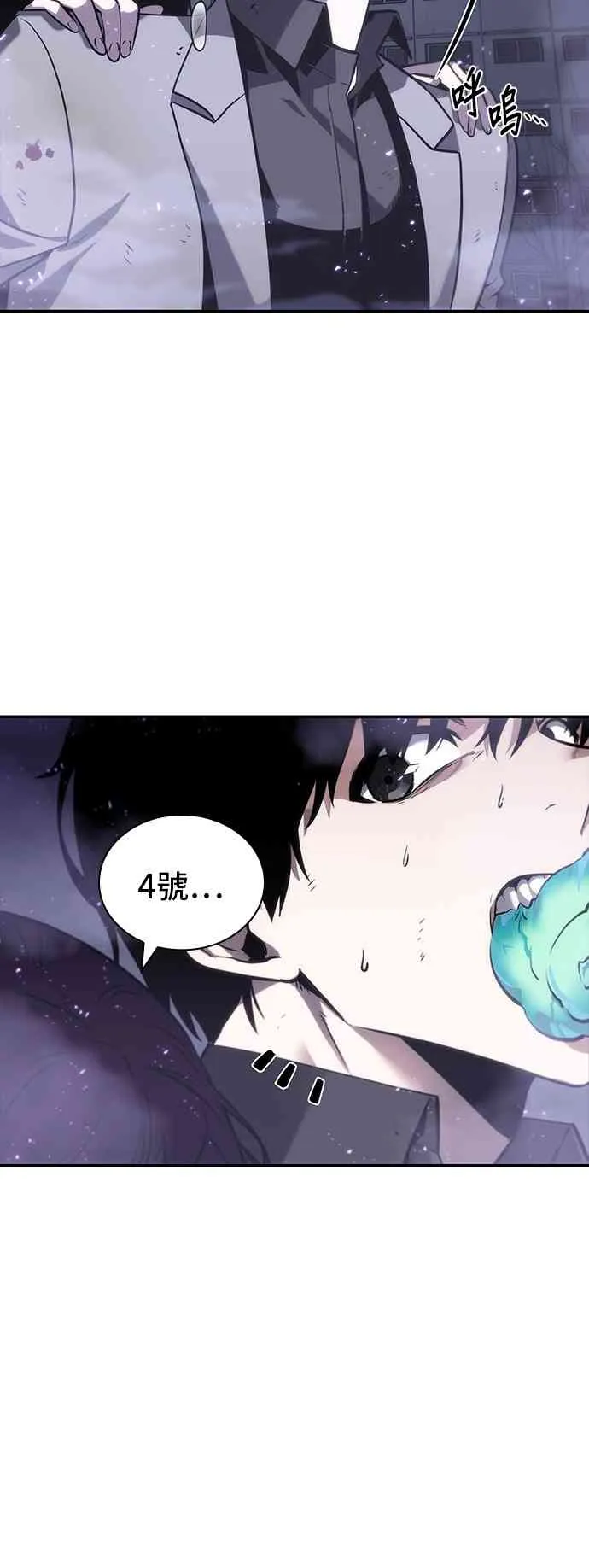 16话 第20页