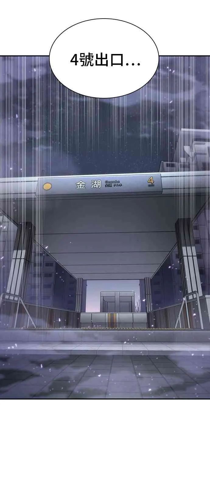 16话 第21页